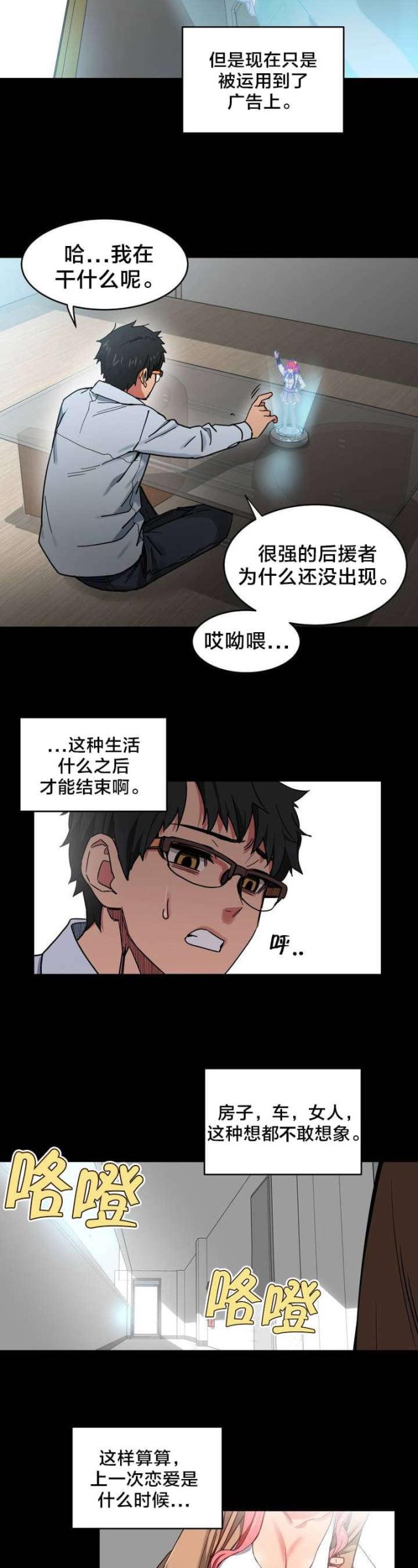 第1话8