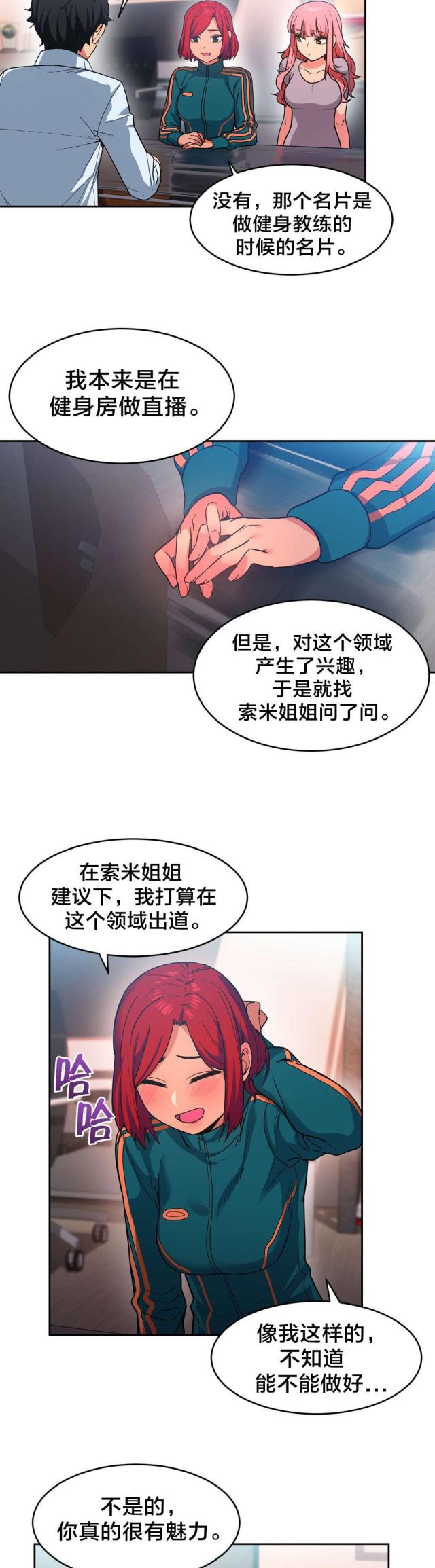 第18话7