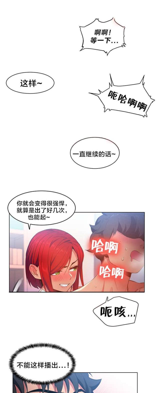 第42话5