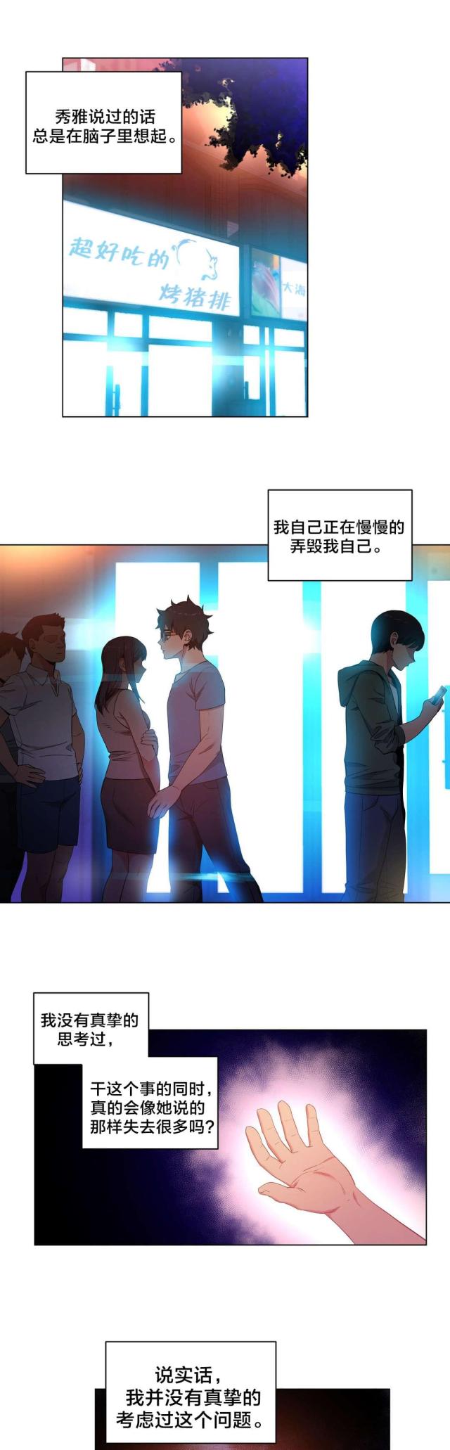 第45话3