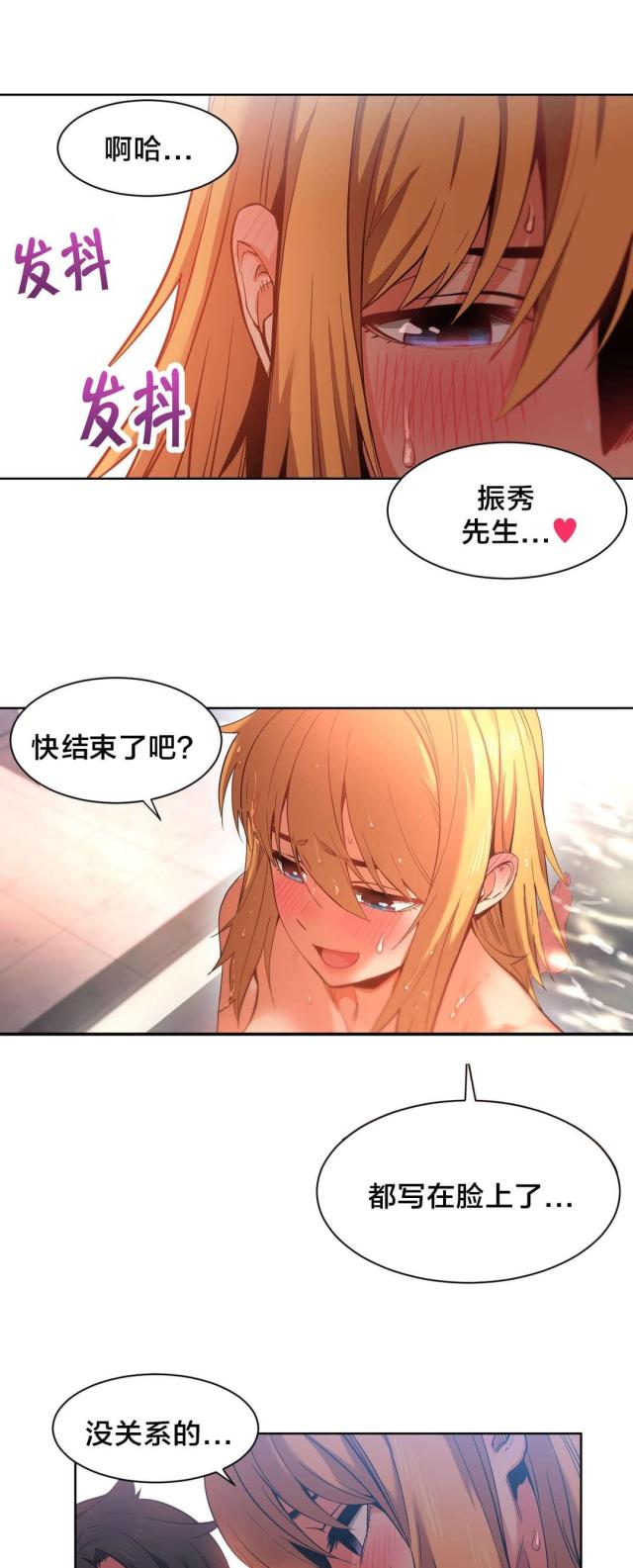 第29话9