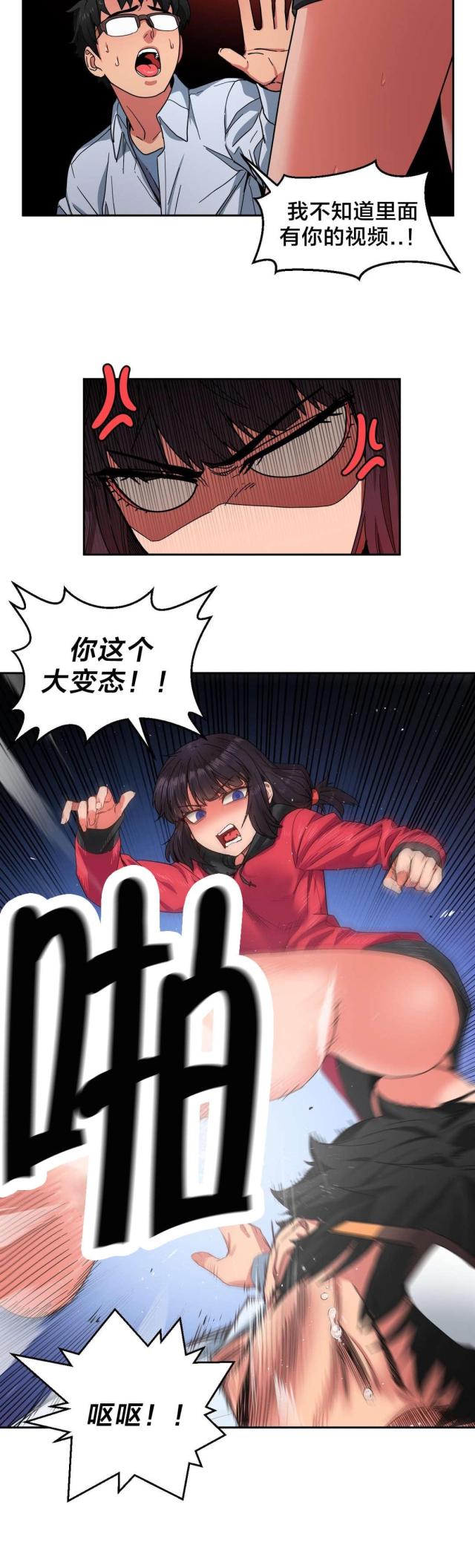 第14话8