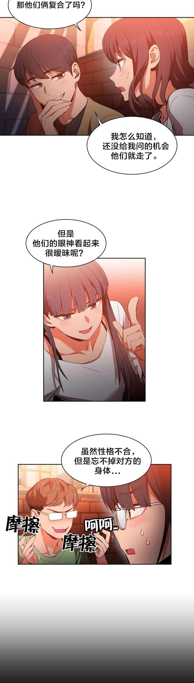 第31话11