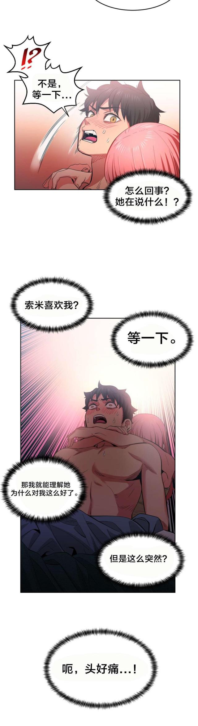 第23话17