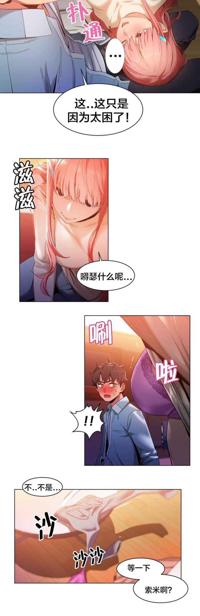 第50话9
