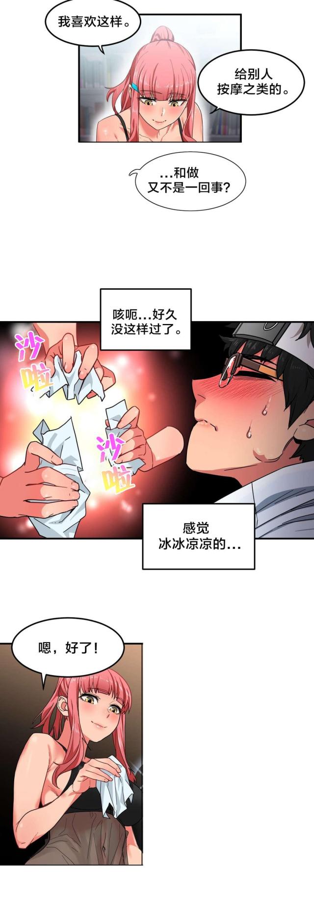 第8话10
