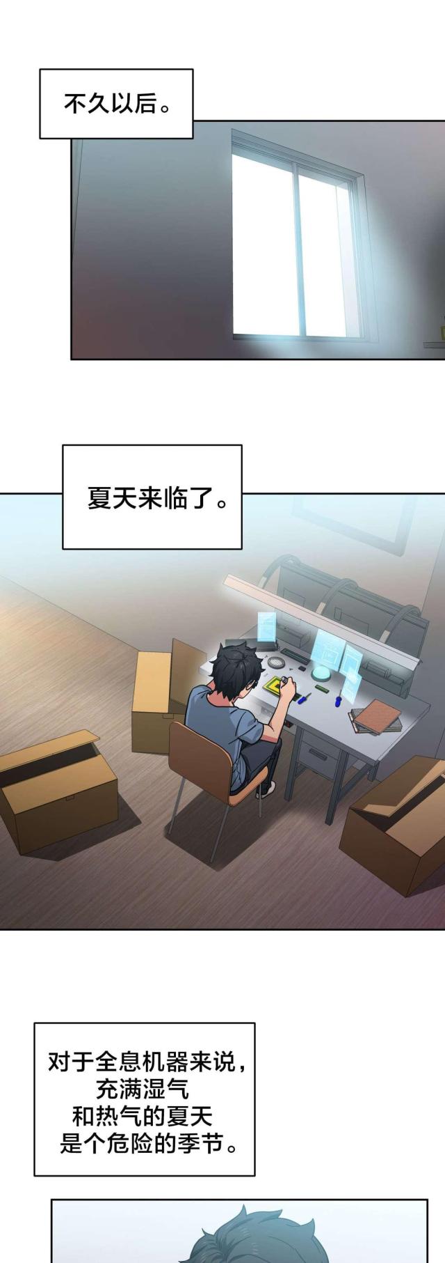 第17话9