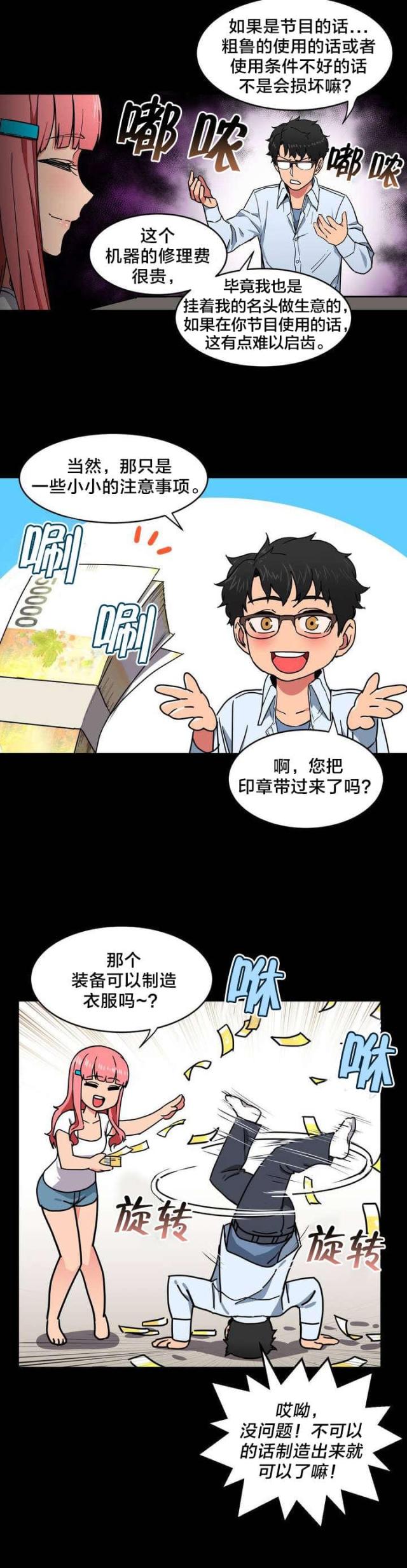 第1话16
