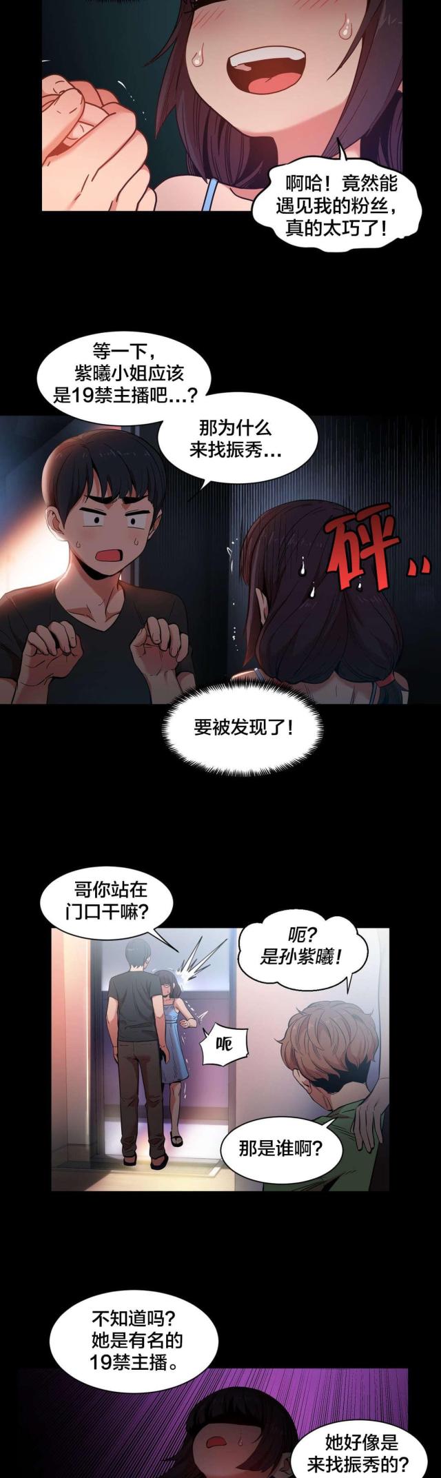 第36话2