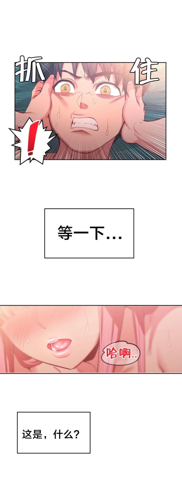 第24话3