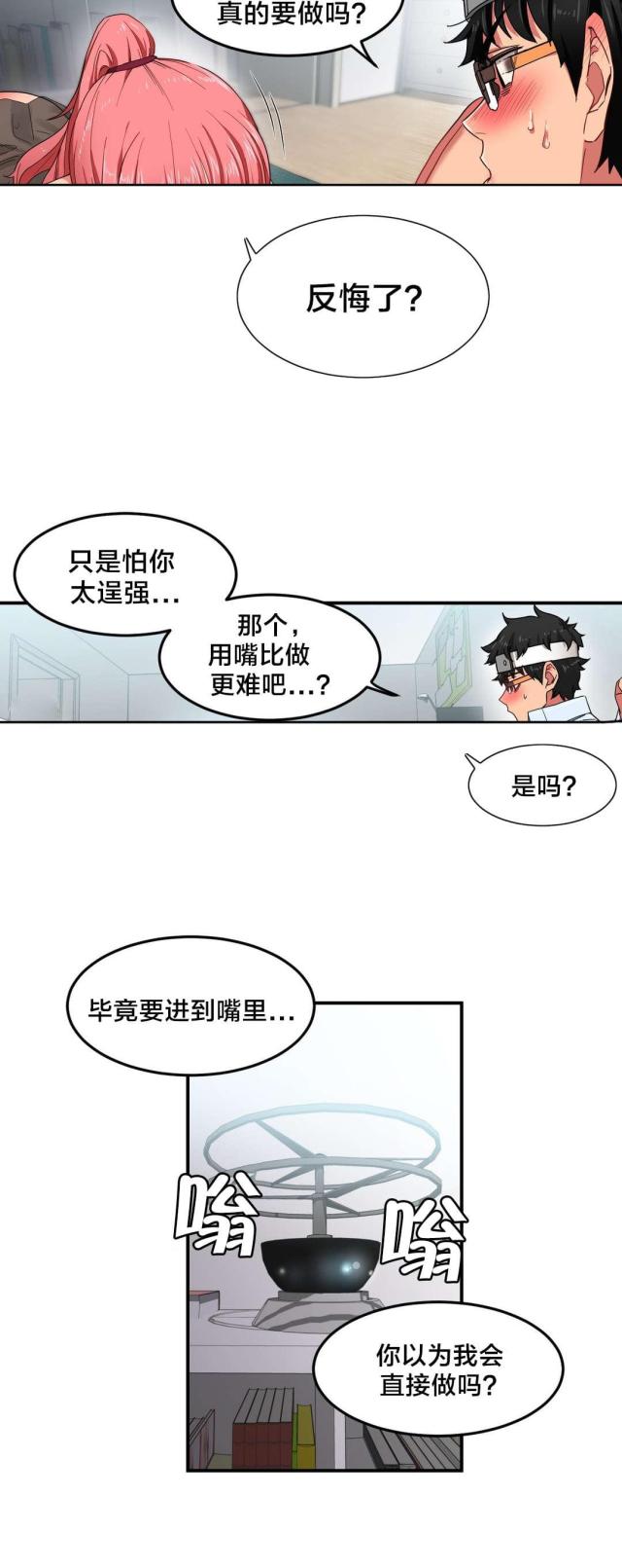 第8话8