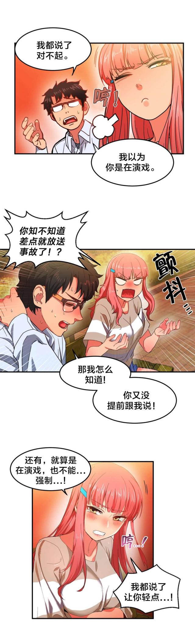 第4话17