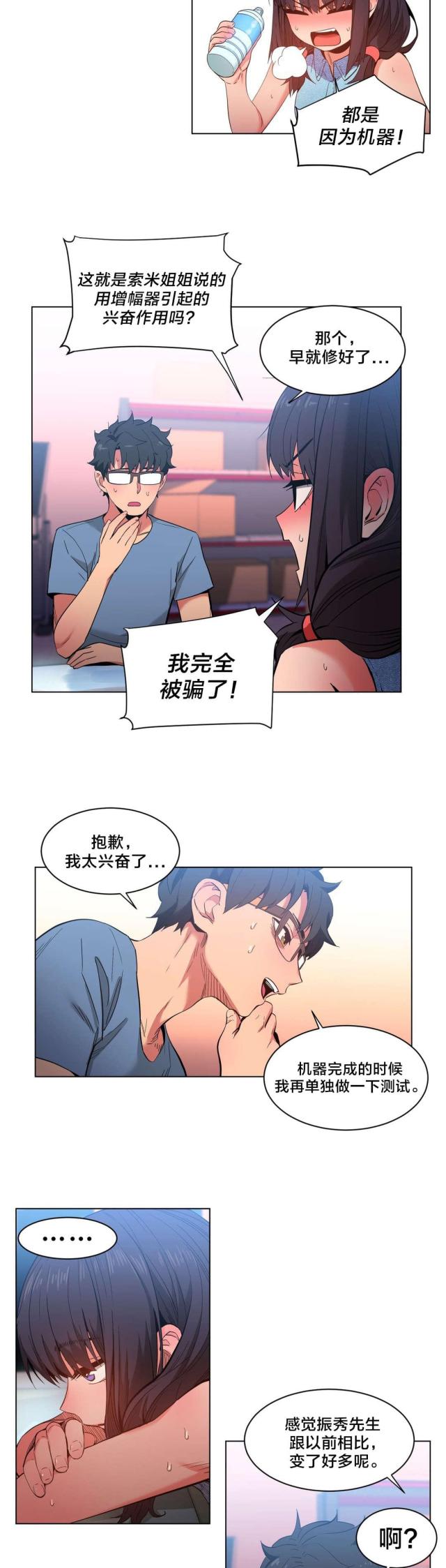 第39话8