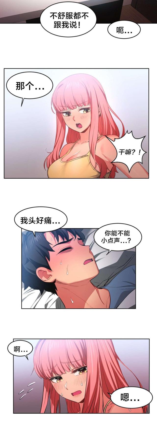 第23话2