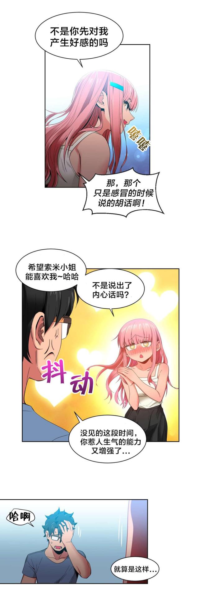 第44话6