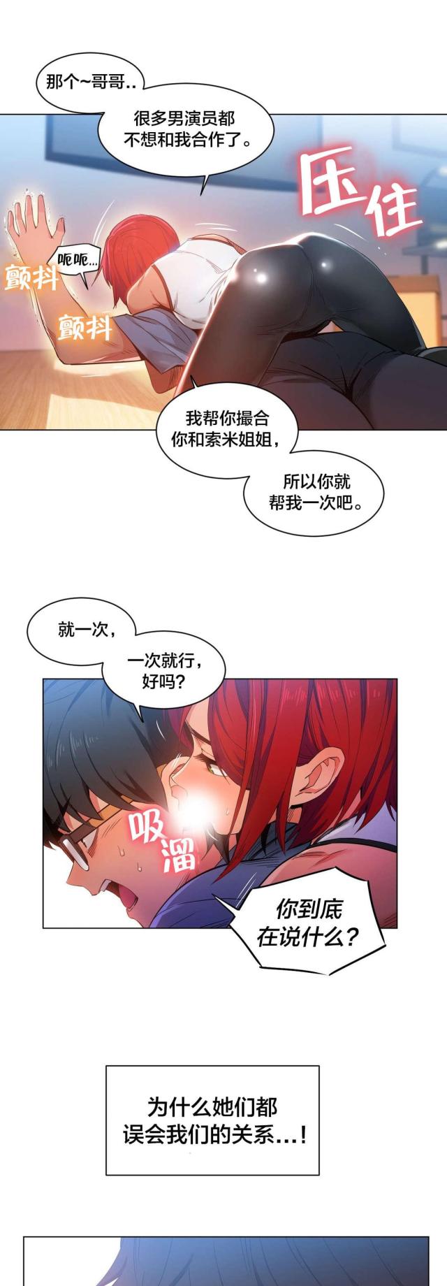 第40话13