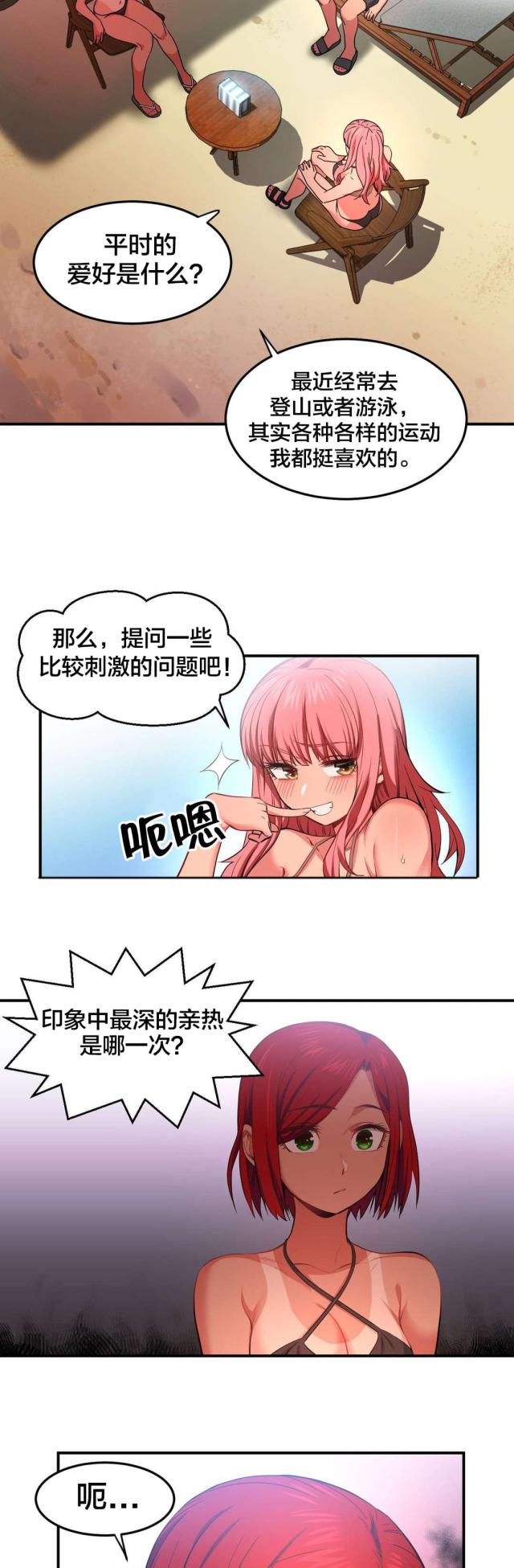 第20话10