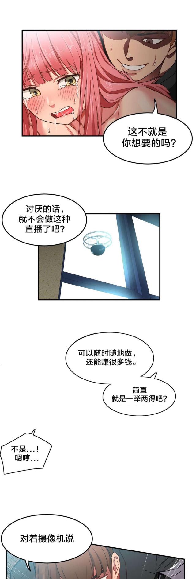 第3话8