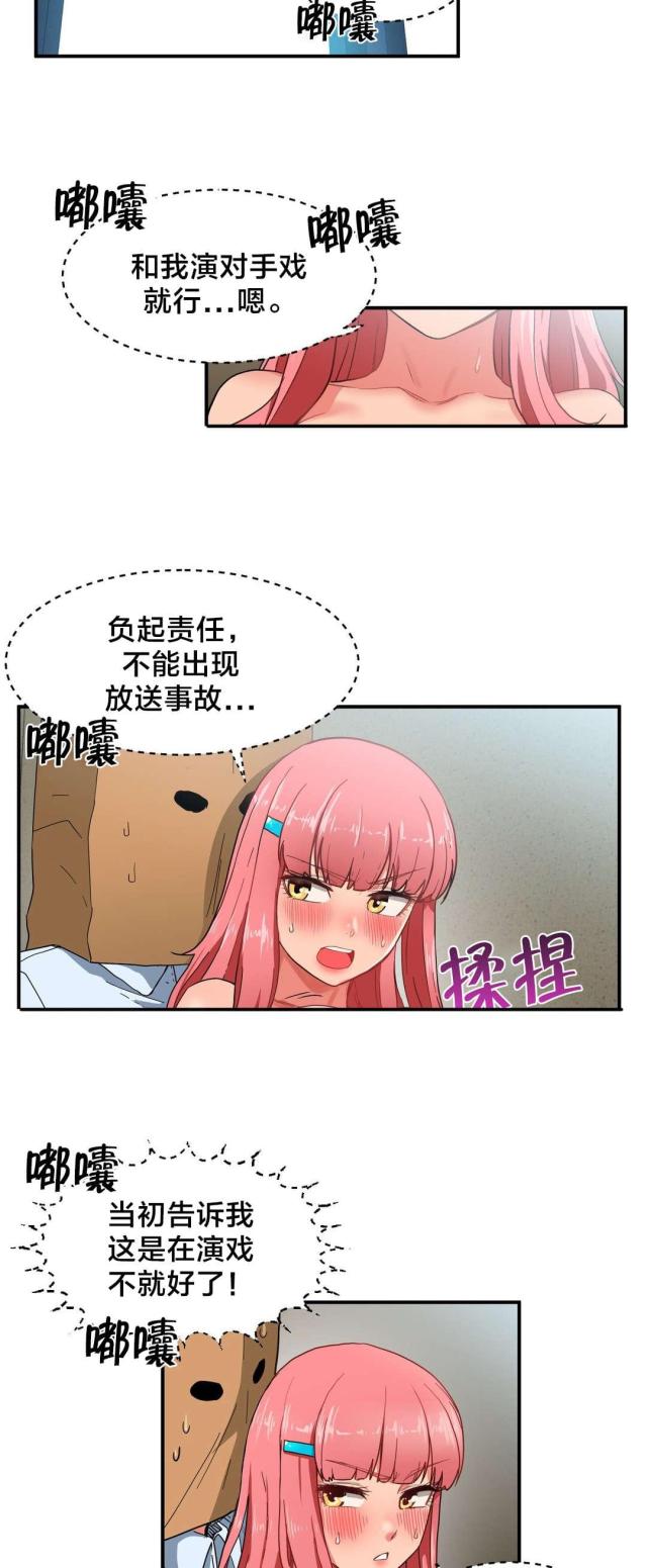 第4话3