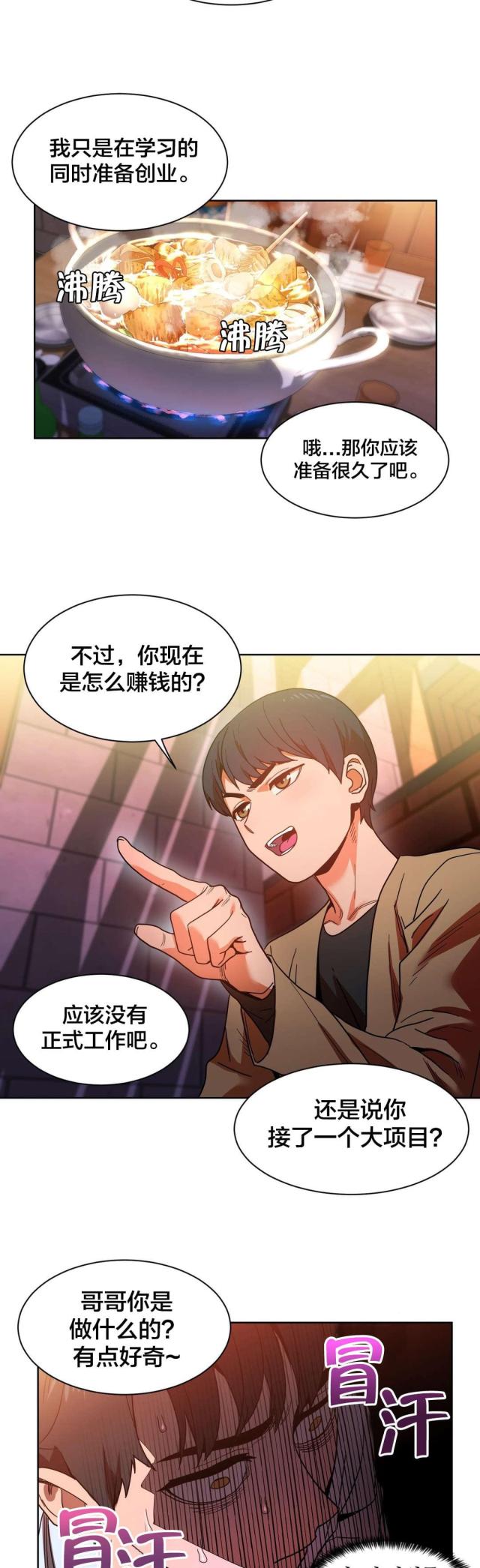 第30话12