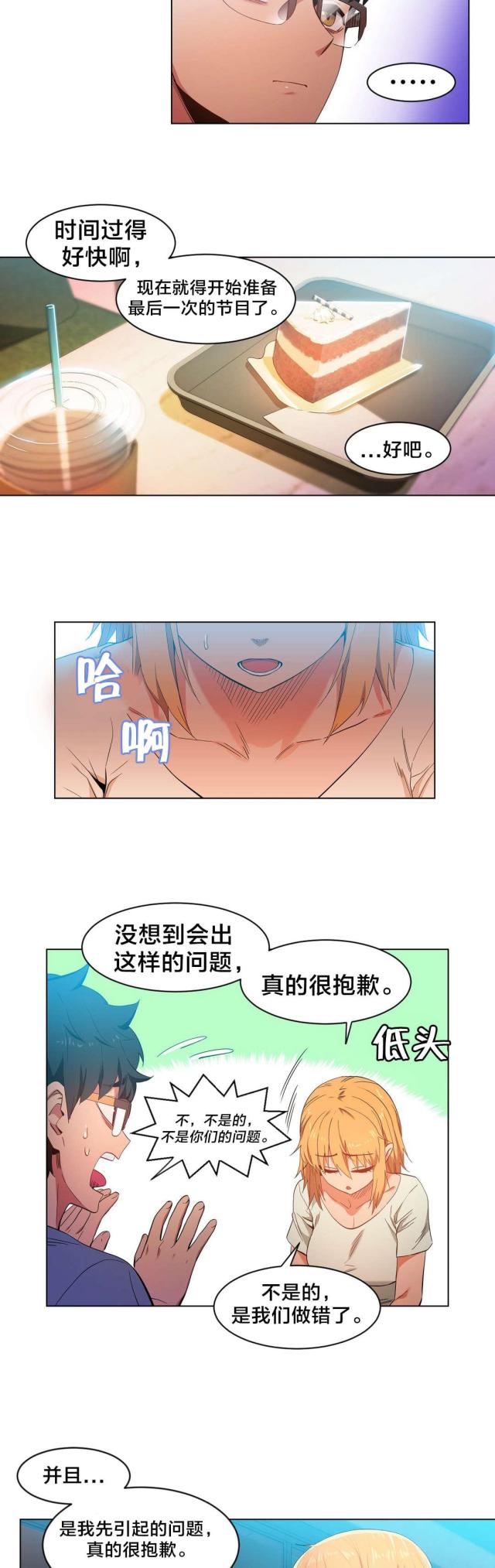 第45话8