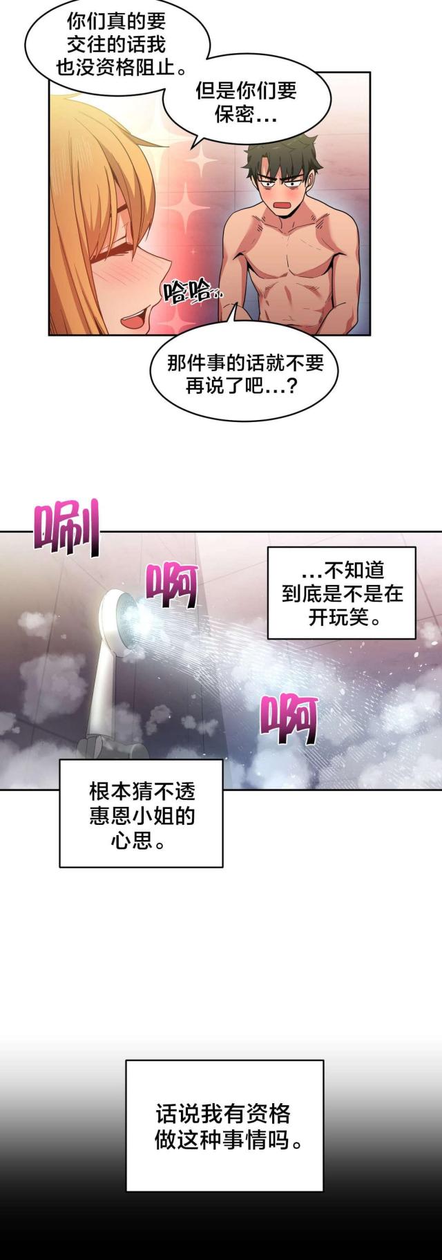 第28话6