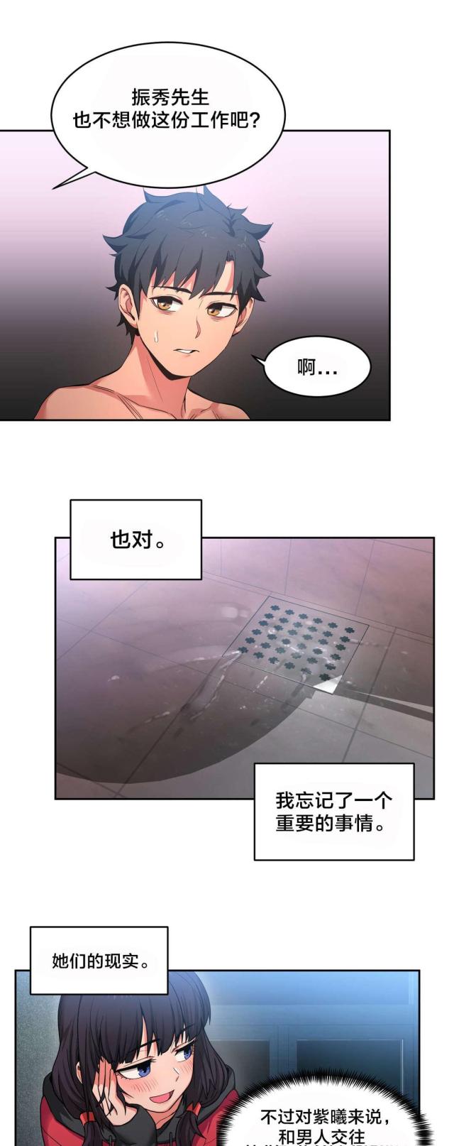 第26话16