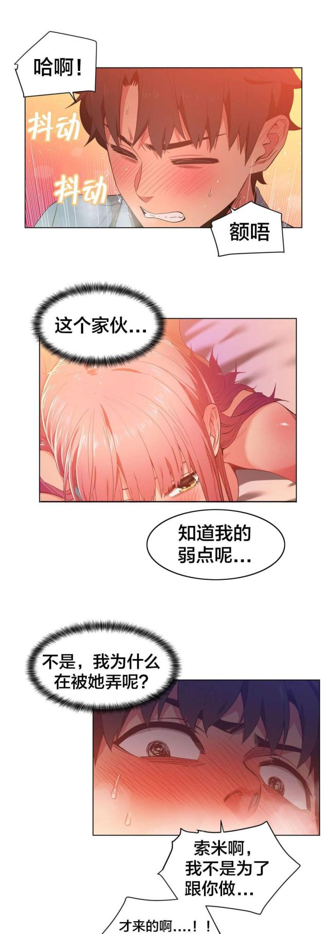 第50话11