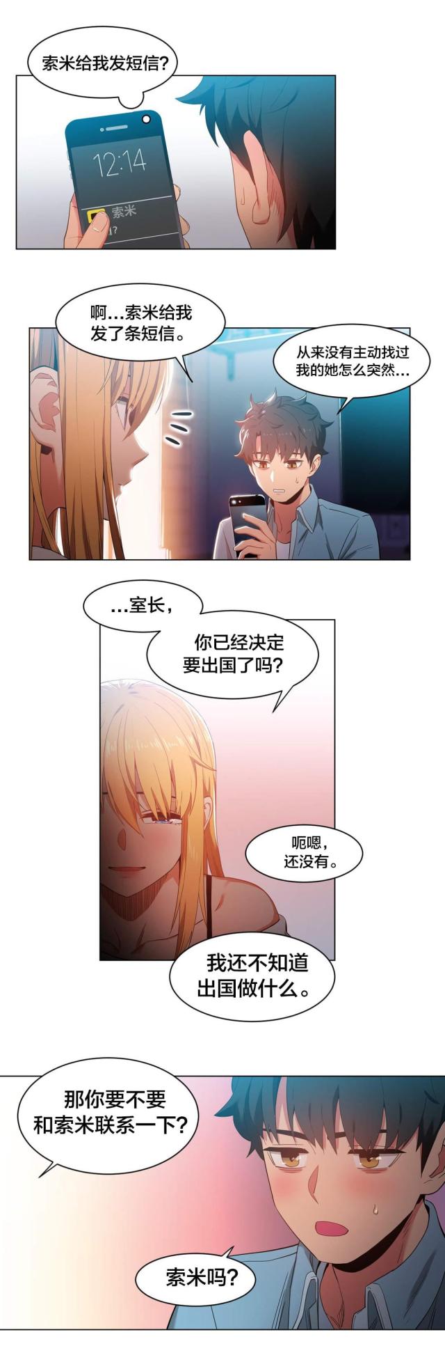 第48话15