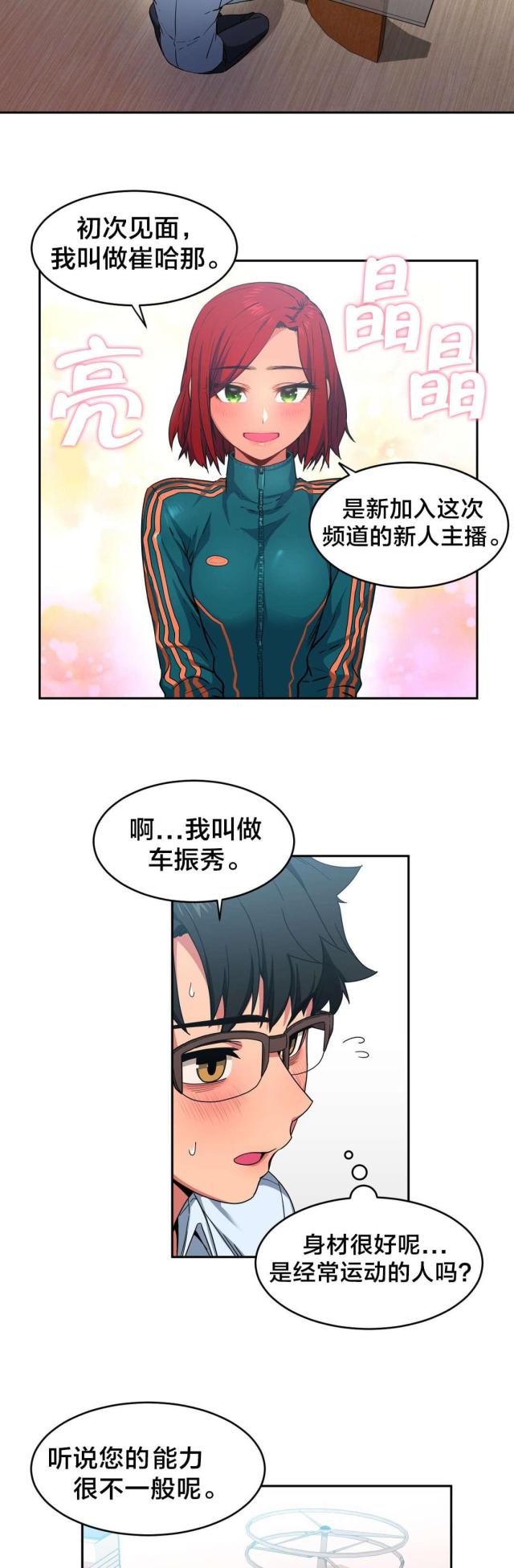 第18话4