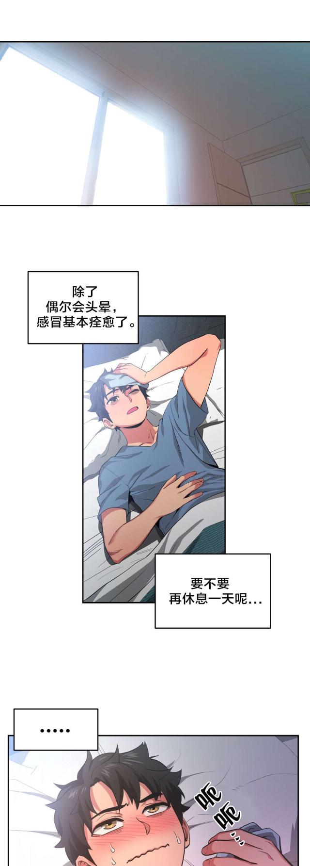 第24话10