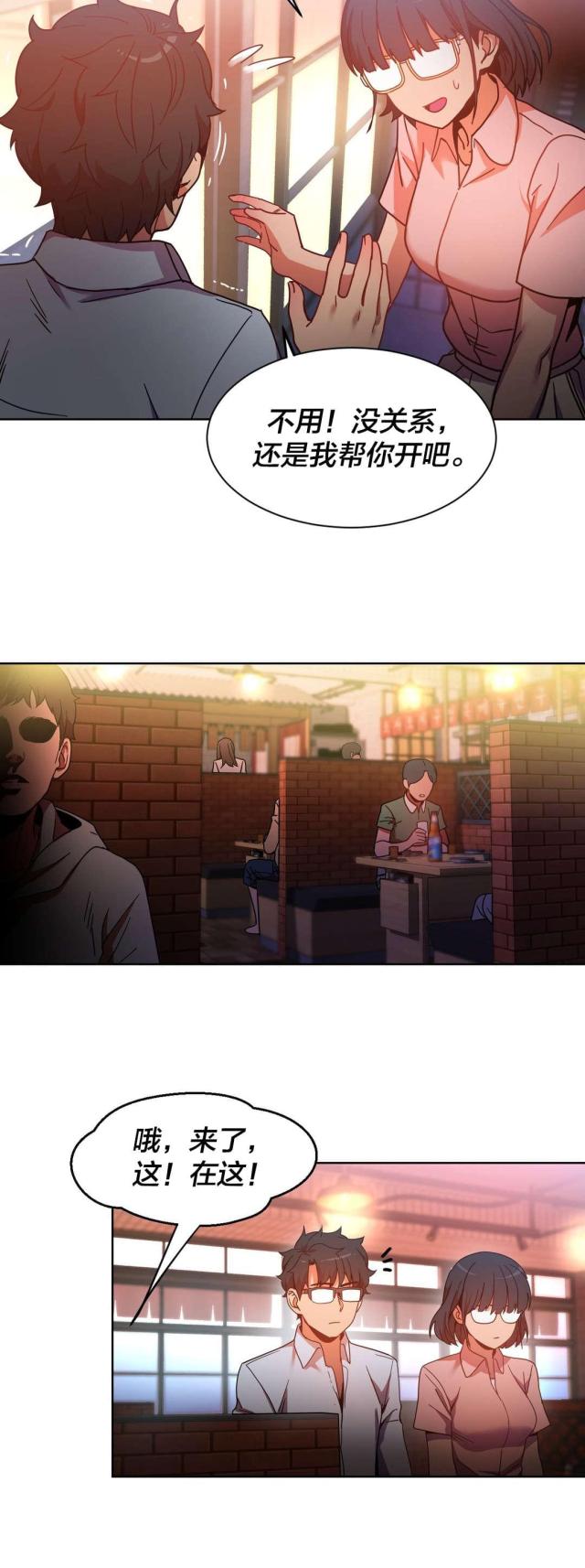 第30话8