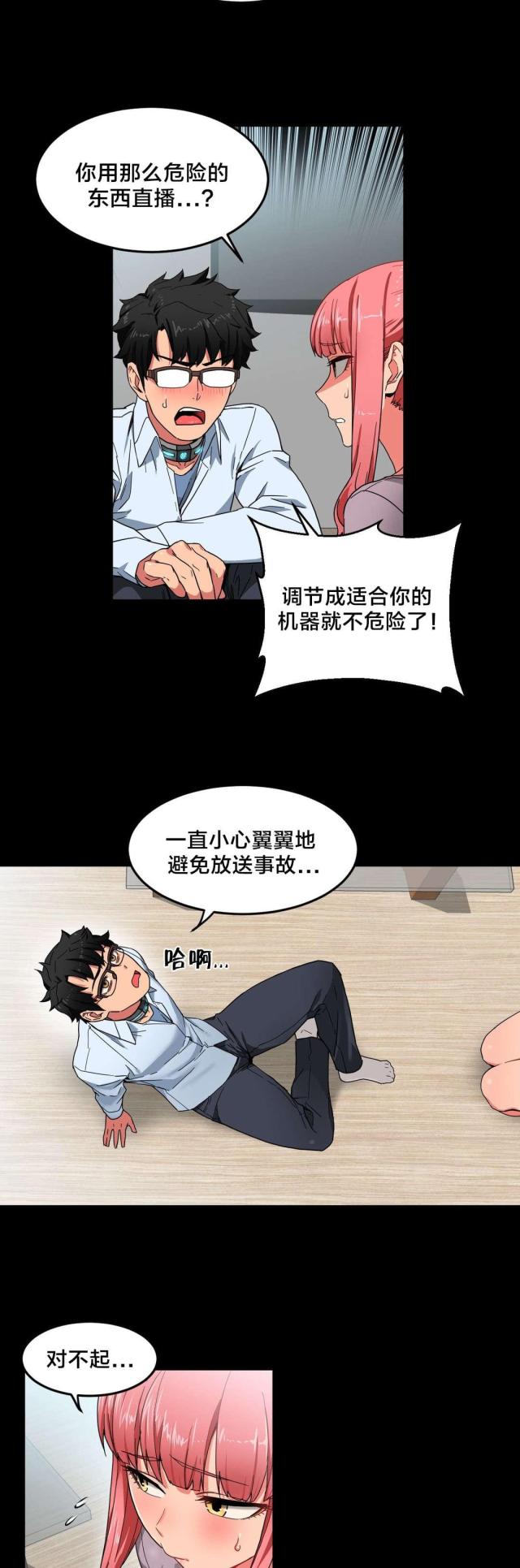 第8话1