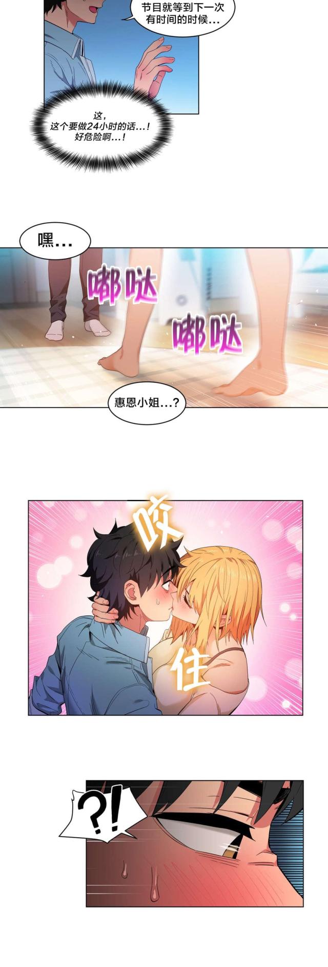 第45话20