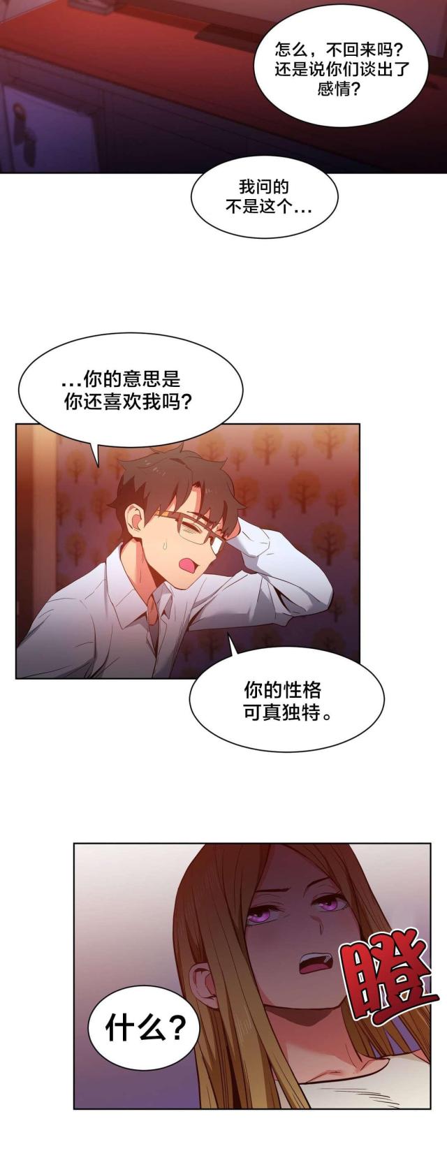 第32话2