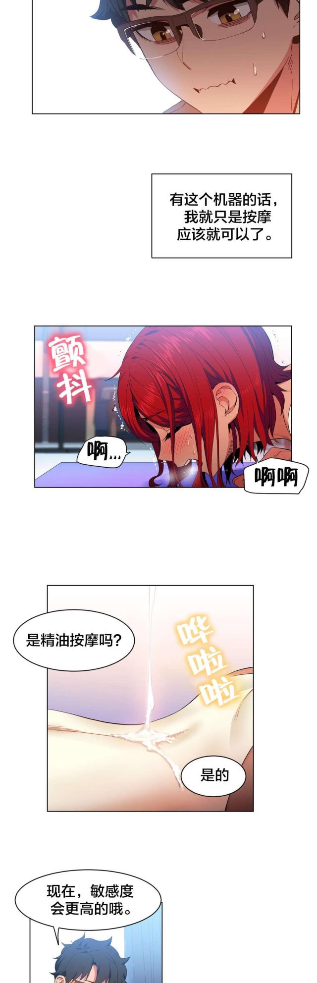 第41话9