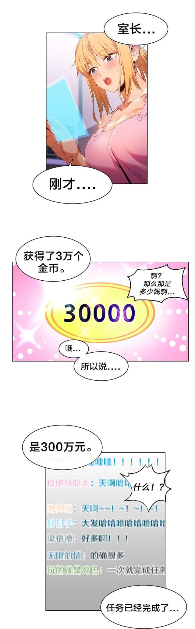 第47话10