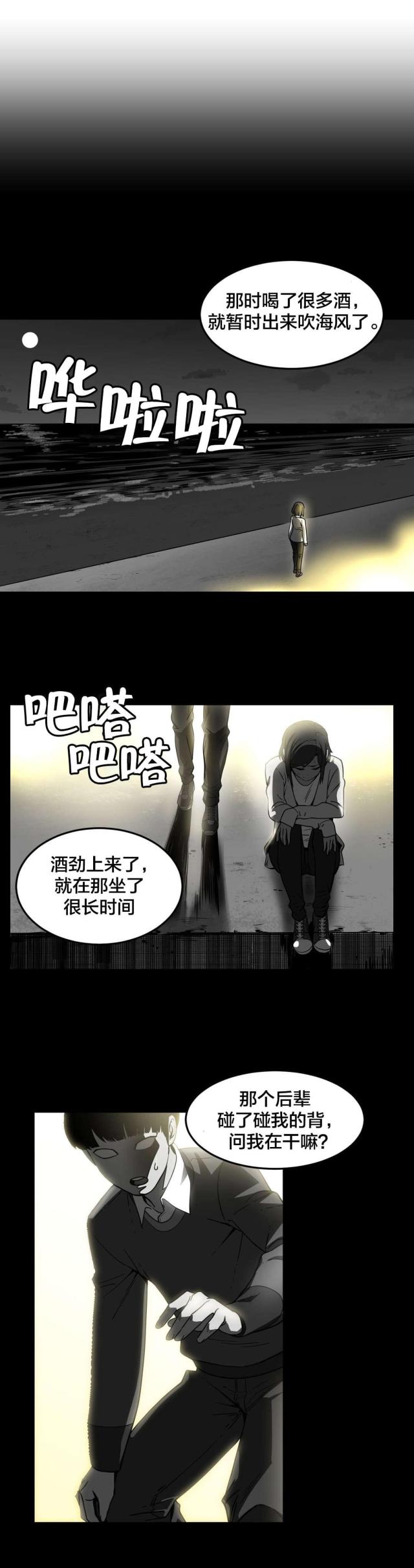 第20话12