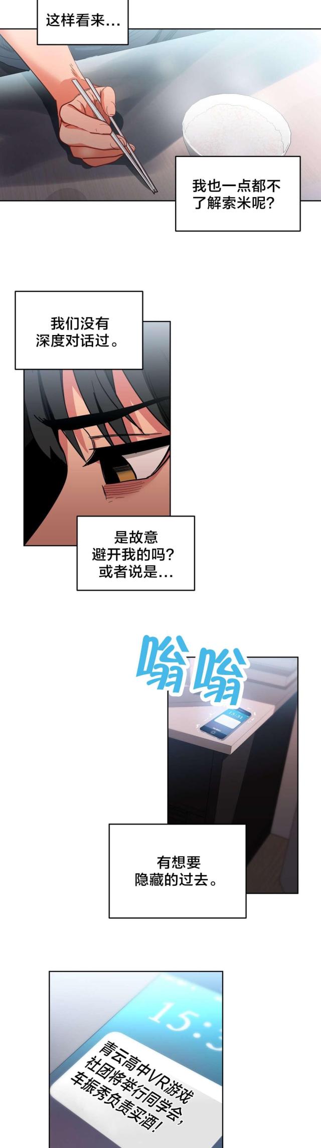 第29话18