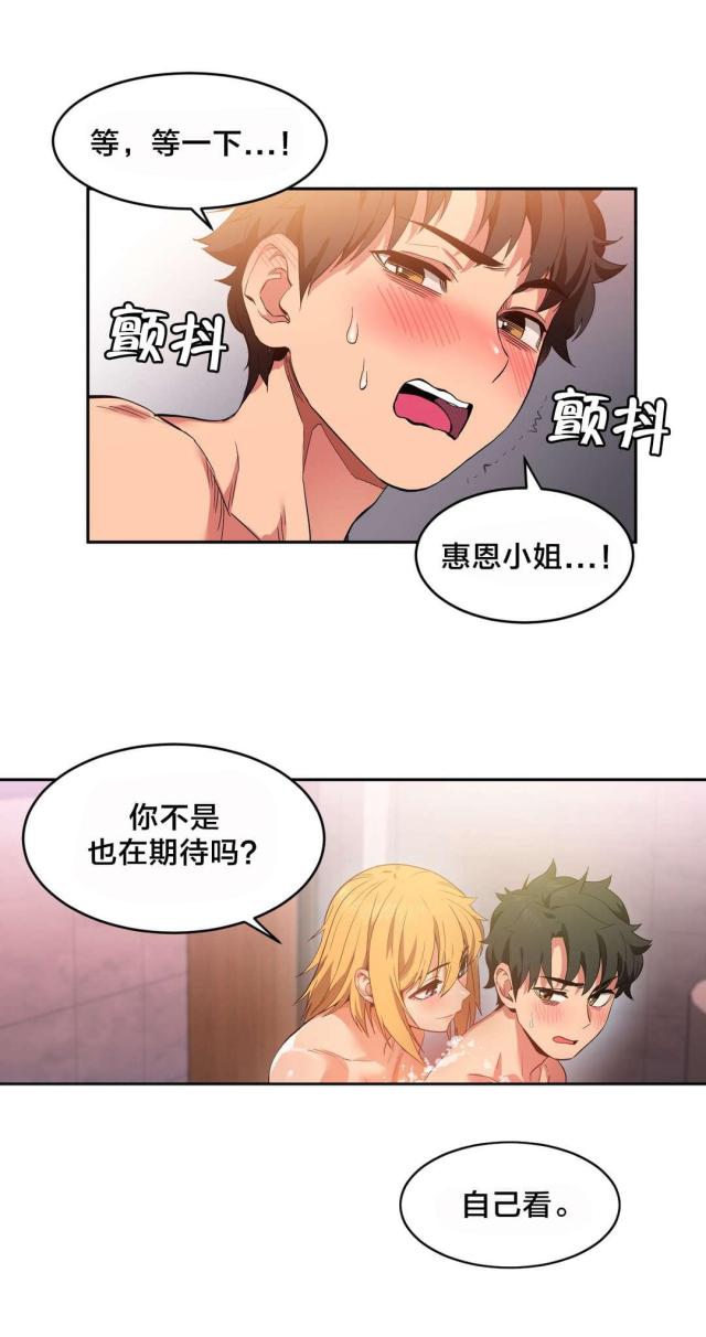 第27话3