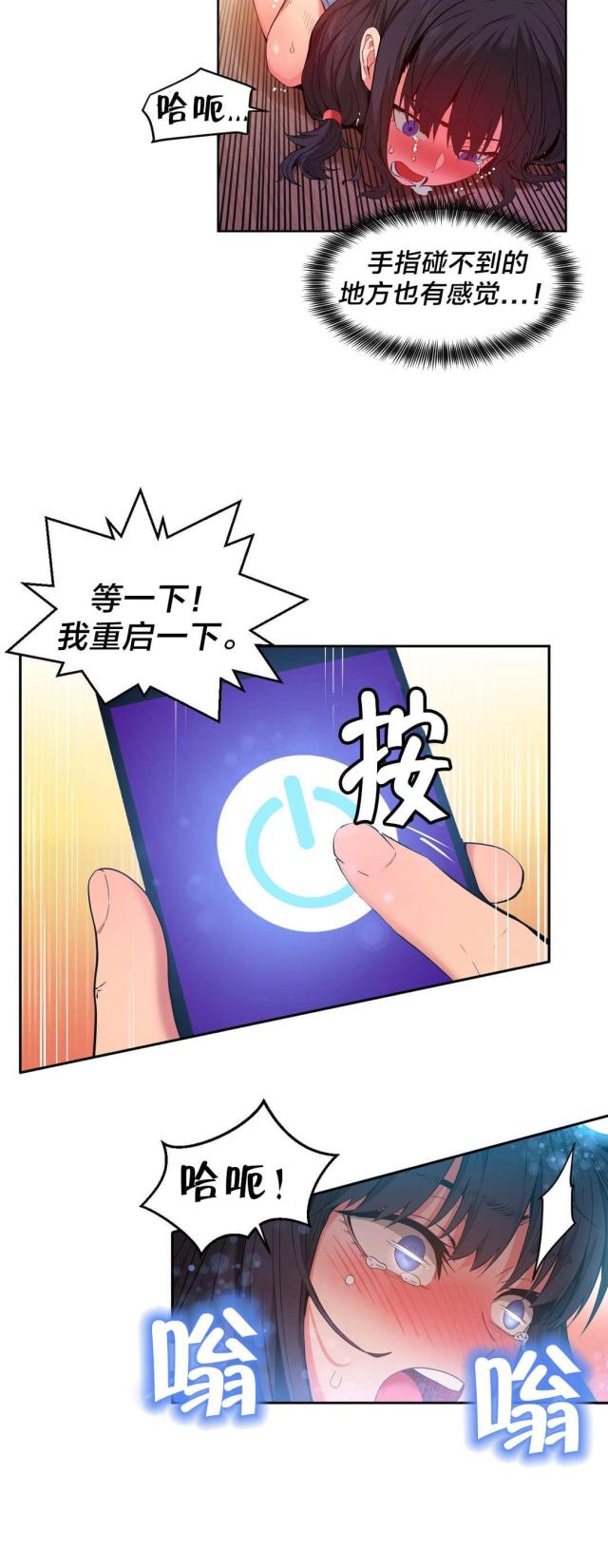 第37话10