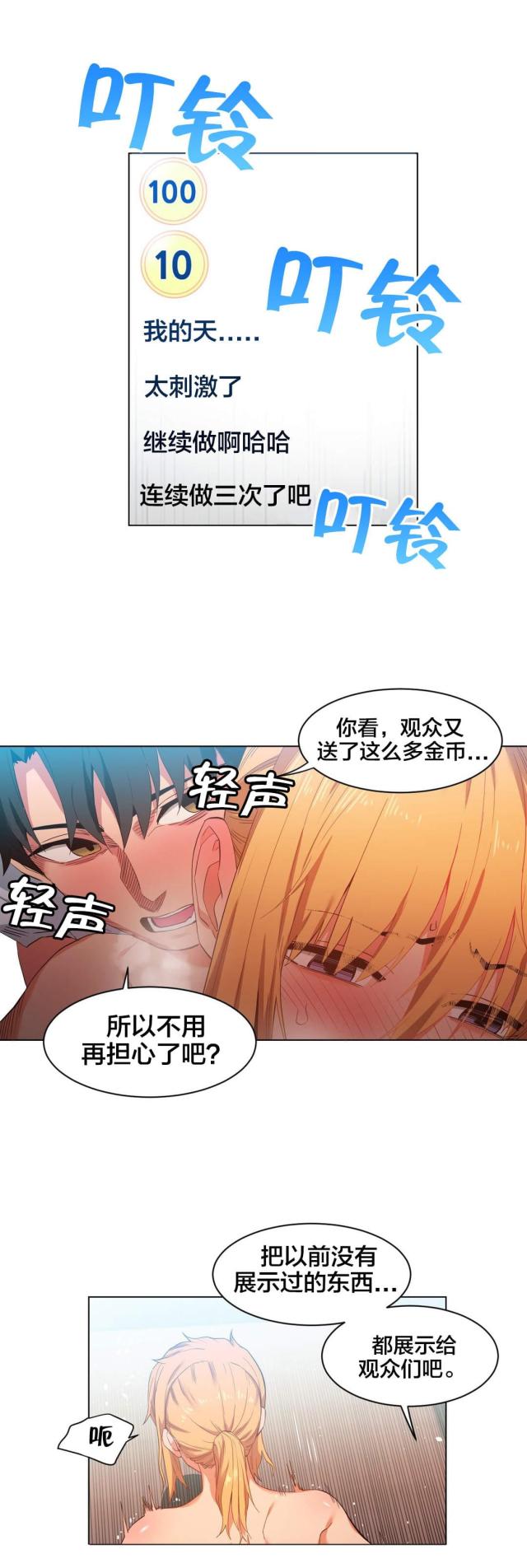 第48话9