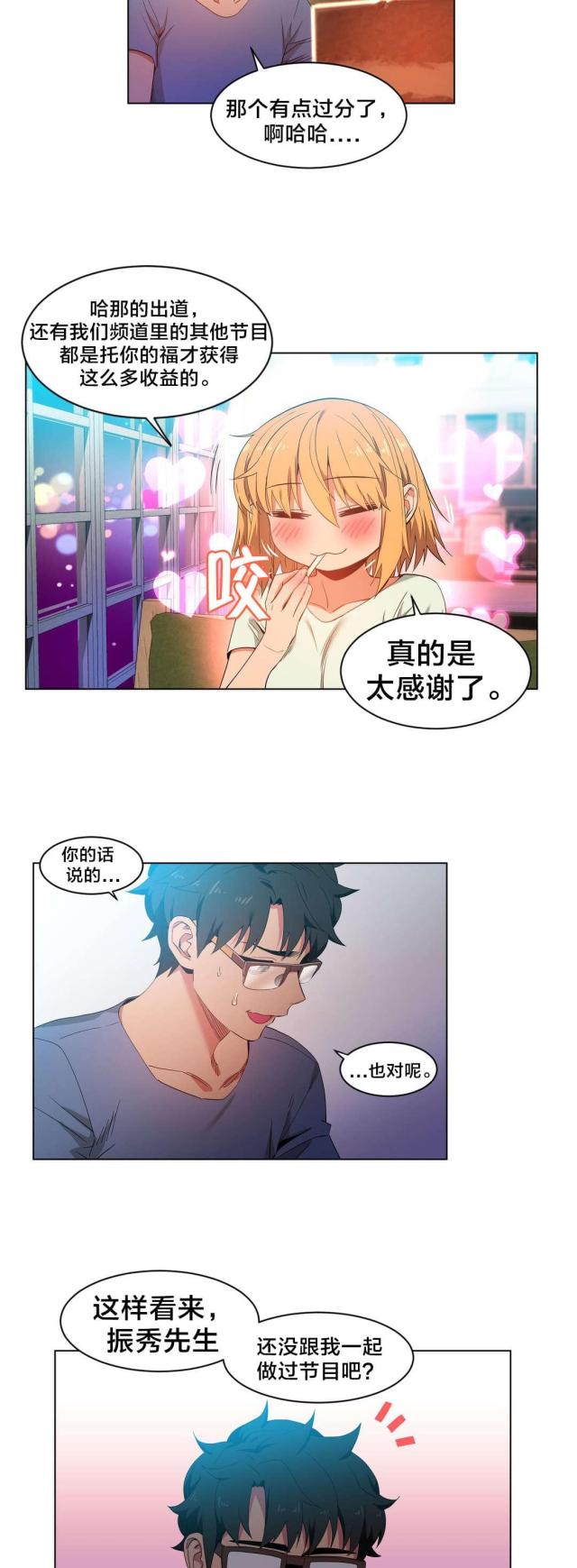 第45话11