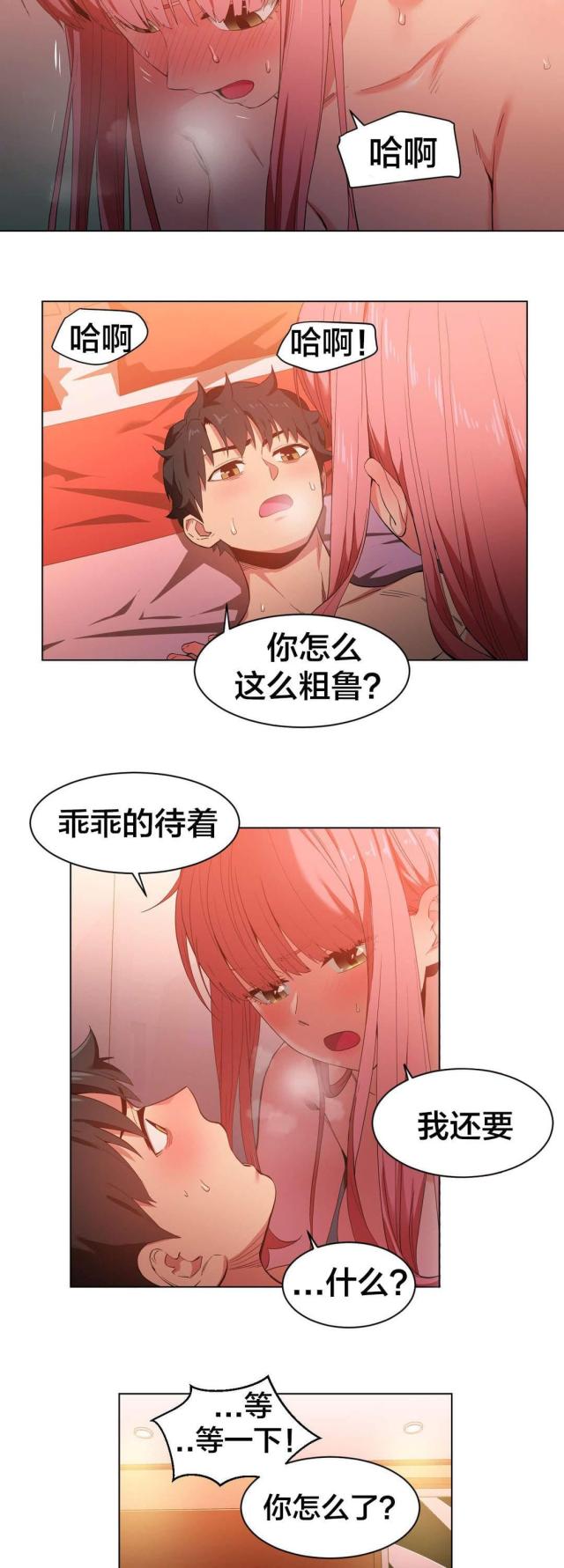 第51话6