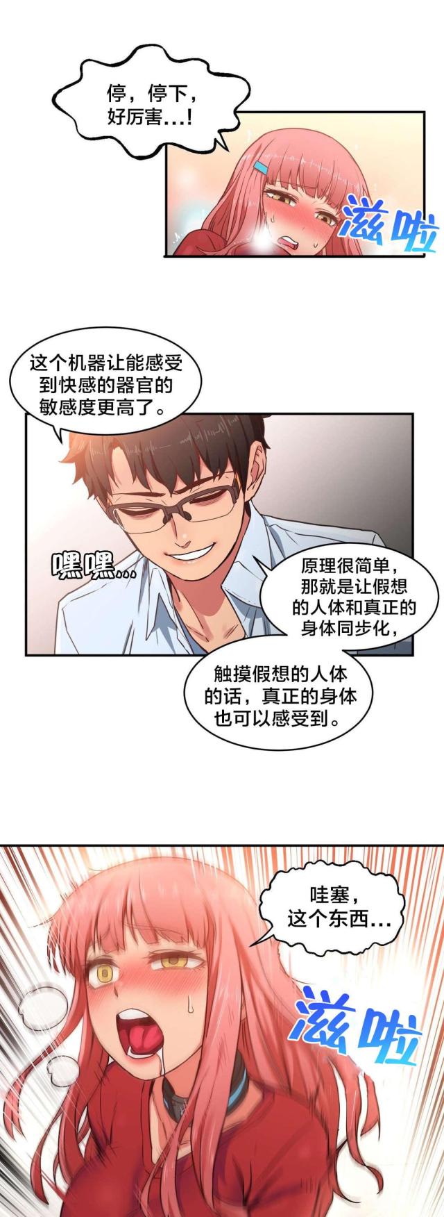 第5话21
