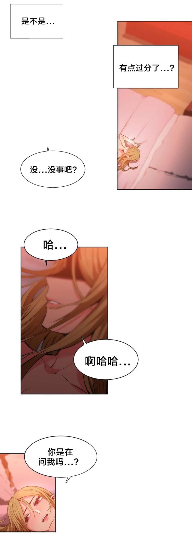 第34话6