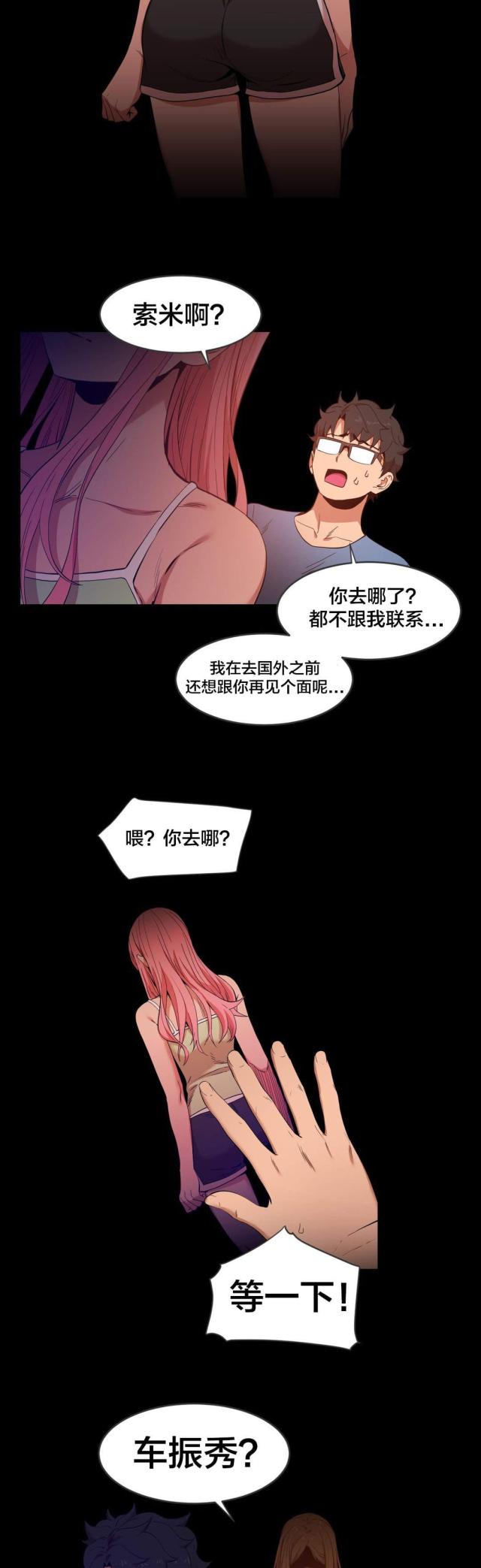 第52话11