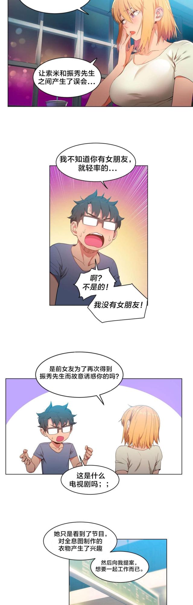 第45话9