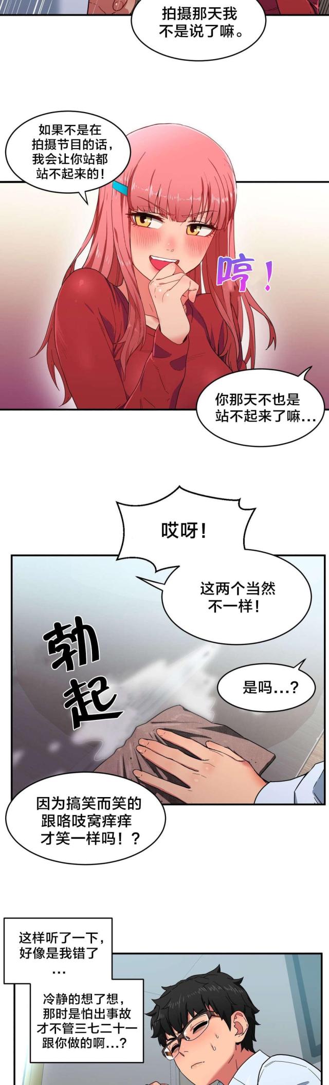 第5话8