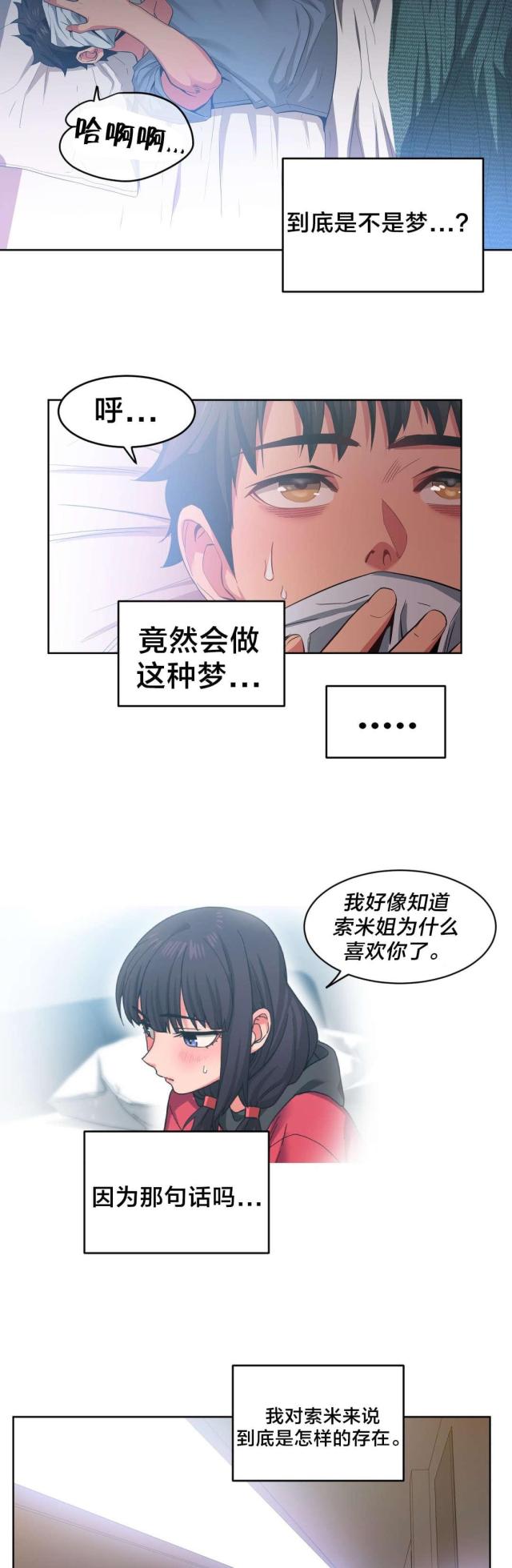 第24话8
